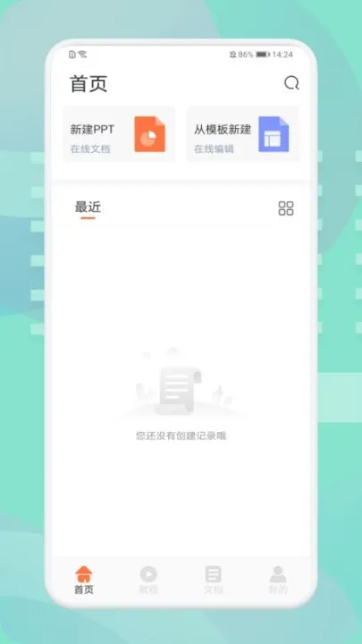 ��һPPT2025���°汾v3.3.6 ��׿��