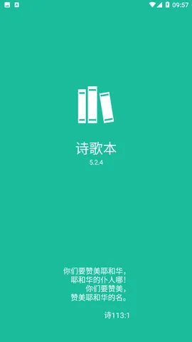 ʫ�豾(ʫ��ѧϰ)v5.4.1 ��Ѱ�