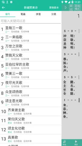 ʫ�豾(ʫ��ѧϰ)v5.4.1 ��Ѱ�