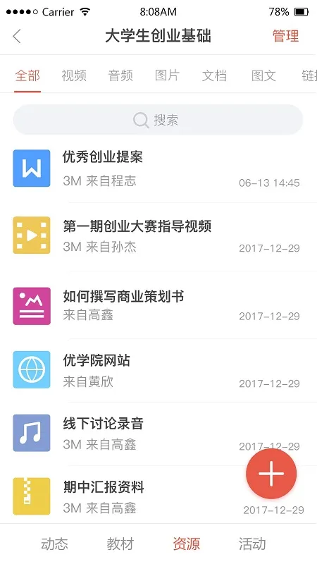 ��ѧԺ2025�ٷ�����v1.2 �ֻ���