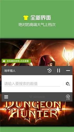 �ձ�(��Ϸ�޸���)v20.0.6 ��׿��
