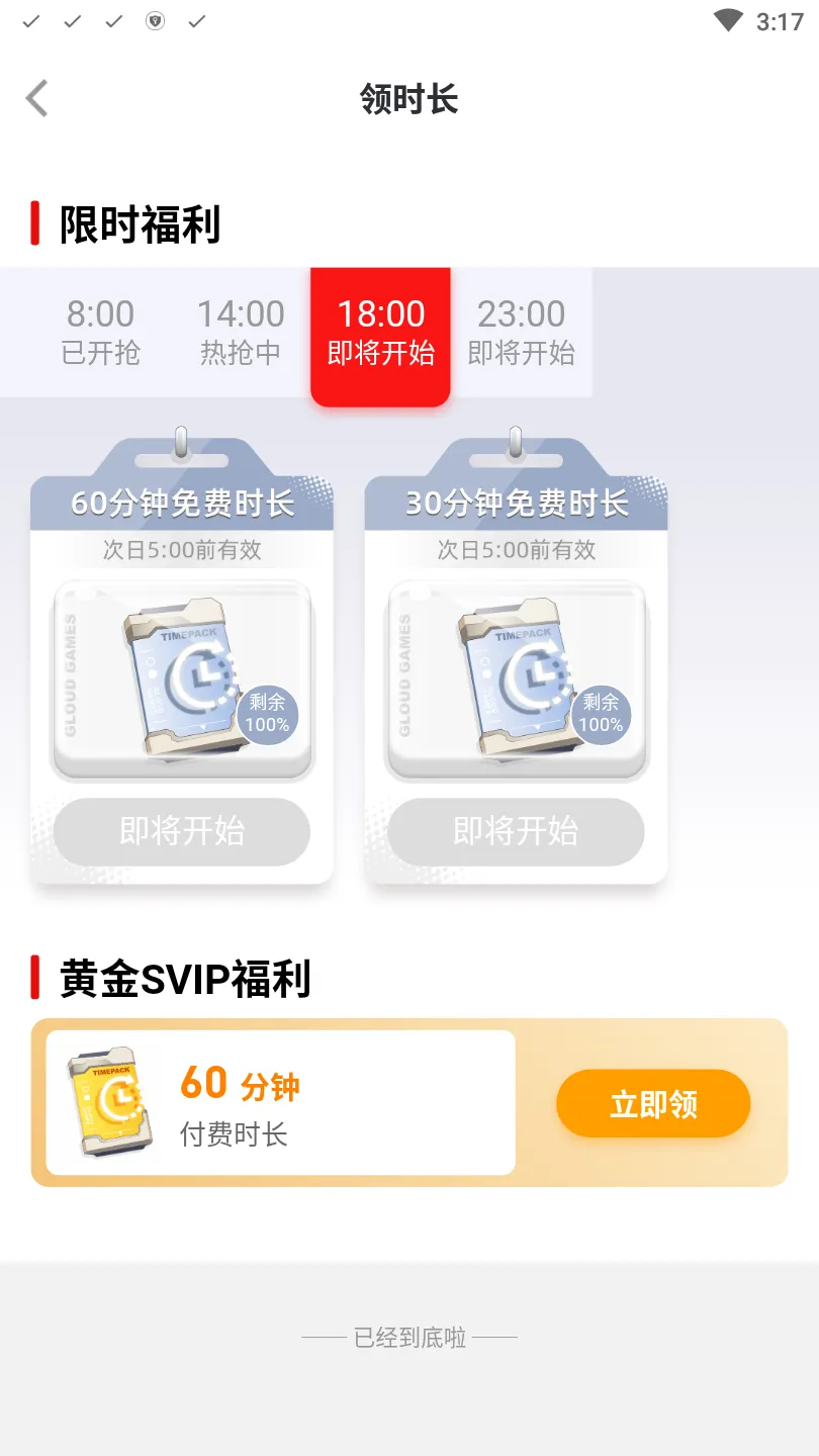 ������(����Ϸƽ̨)v4.3.2 app