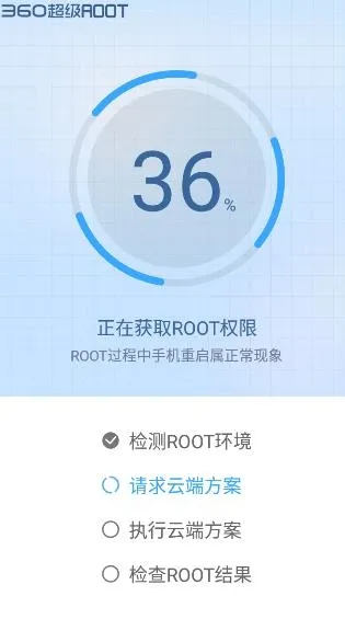 360����ROOT(�ֻ�root����)