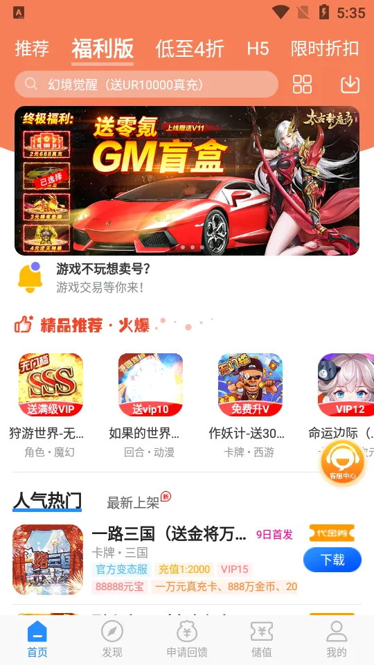 ����(Ӧ����Ϸ�̵�)v4.9.3 ��Ѱ�