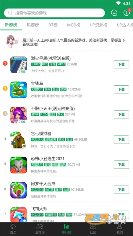 ����(Ӧ����Ϸ�̵�)v4.9.3 ��Ѱ�