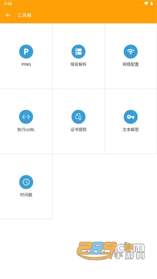 HttpCanary��׿���ֻ���v9.9.9.9 �ֻ���