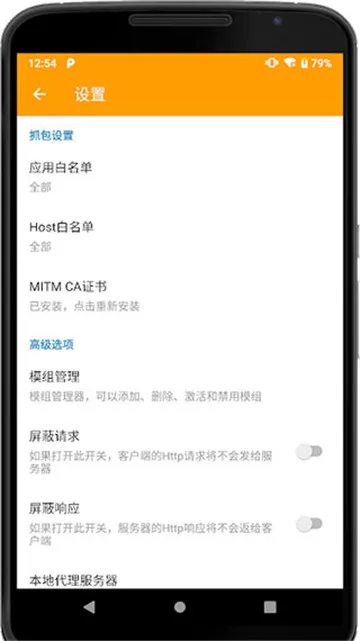 HttpCanary��׿���ֻ���v9.9.9.9 �ֻ���