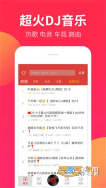 DJ����2025�ٷ����°汾v1.9.6 �ٷ�����