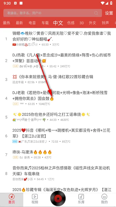 DJ����2025�ٷ����°汾