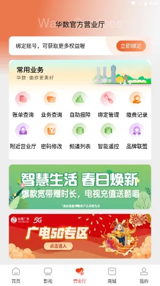 ����TV(�ۺ���������)v9.0.1.99 ��׿��