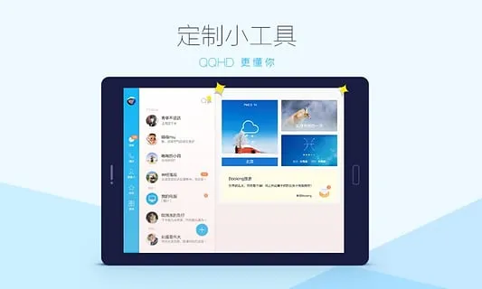 qq hd2025���ذ�װv5.9.6 ��׿��