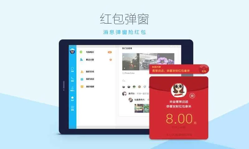 qq hd2025���ذ�װv5.9.6 ��׿��