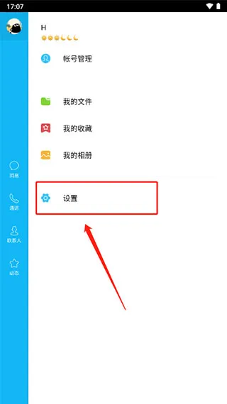 qq hd2025���ذ�װ