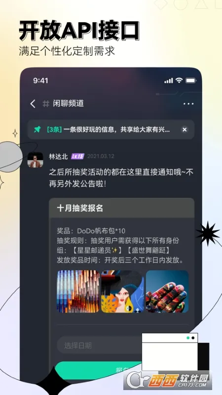 DoDo(��Ϸ�罻ƽ̨)v3.9.0.26 ��Ѱ�