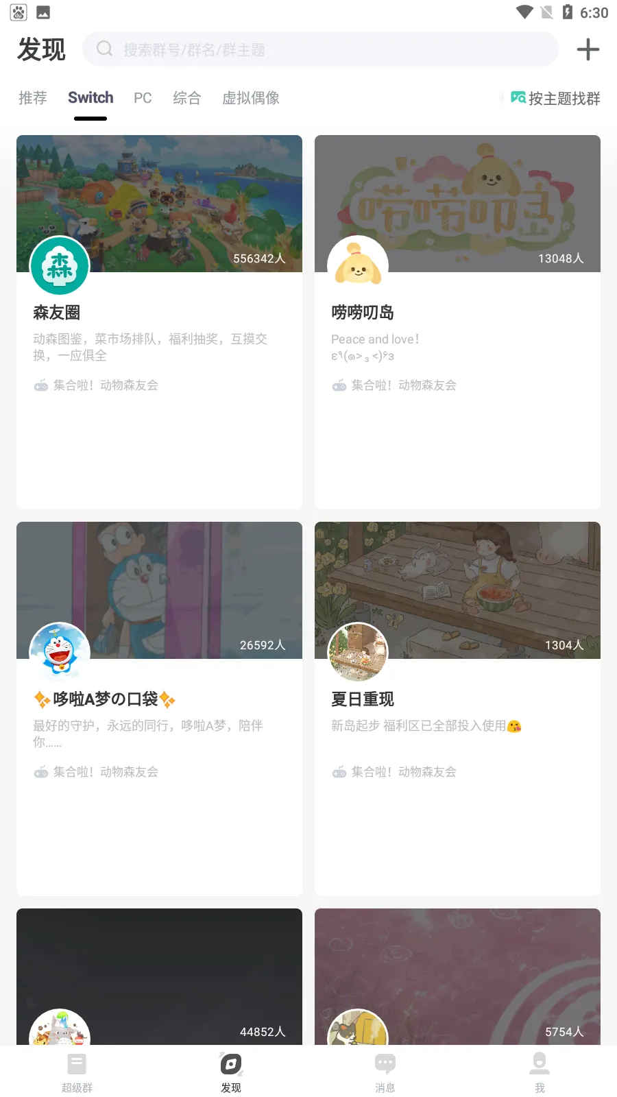 DoDo(��Ϸ�罻ƽ̨)v3.9.0.26 ��Ѱ�