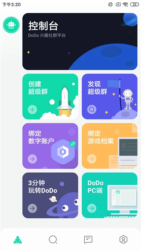 DoDo(��Ϸ�罻ƽ̨)