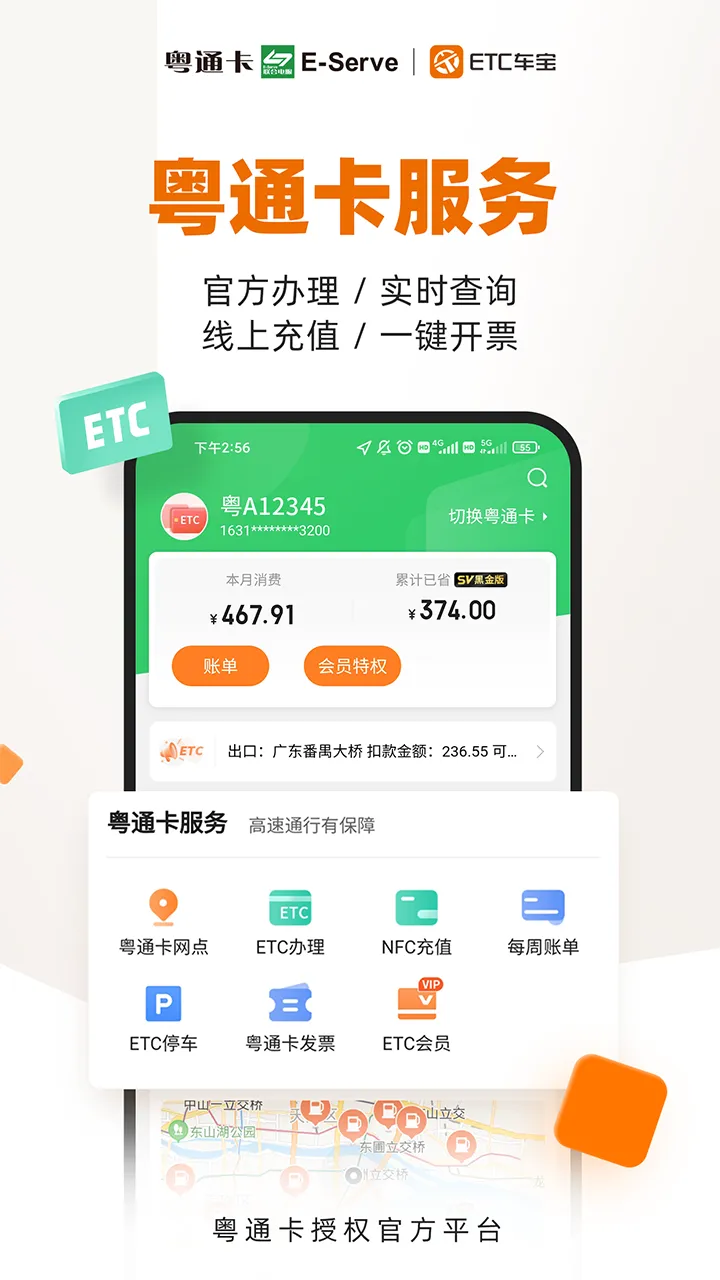 etc����2025����v4.5.5 ��׿��