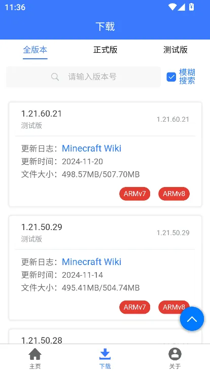 MC�汾�������ֻ���v1.0.8 ��Ѱ�