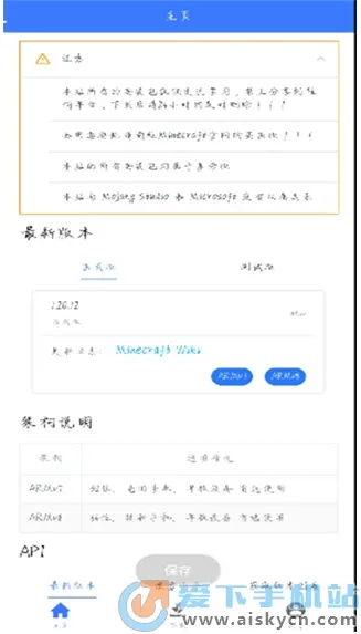 MC�汾�������ֻ���v1.0.8 ��Ѱ�