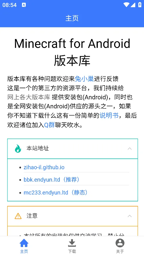 MC�汾�������ֻ���