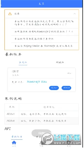 MC�汾�������ֻ���v1.0.8 ��Ѱ�