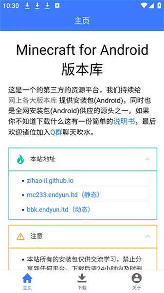 MC�汾�������ֻ���