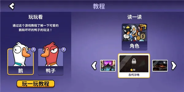Goose Goose Duck2025官方最新版本 Goose Goose Duck2025官方最新版本