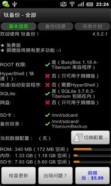 Titanium Backup2025�ٷ����°汾v8.4.0.2 �ֻ���
