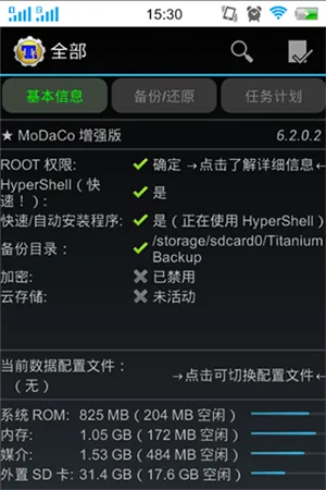 Titanium Backup2025�ٷ����°汾