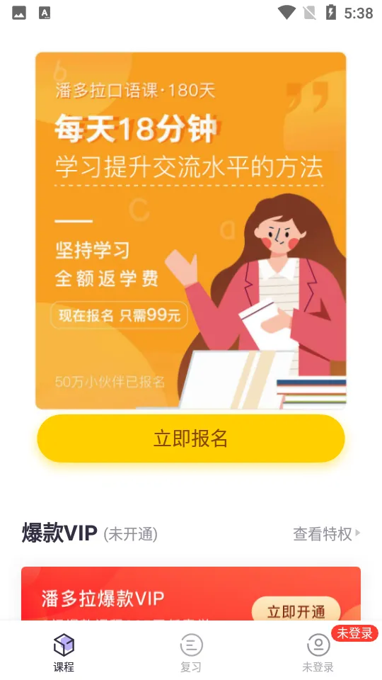 �˶���Ӣ��(Ӣ��ѧϰƽ̨)v1.6.1 ��׿��