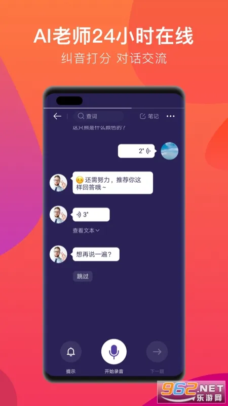 �˶���Ӣ��(Ӣ��ѧϰƽ̨)v1.6.1 ��׿��