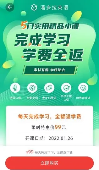 潘多拉英语(英语学习平台) 潘多拉英语(英语学习平台)