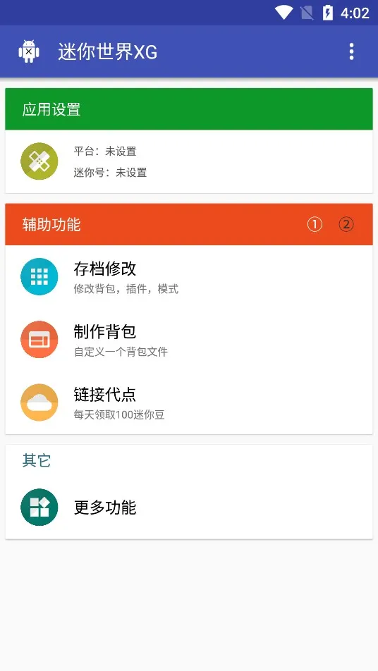 ��������XG��׿���ֻ���v1.2 ��׿��