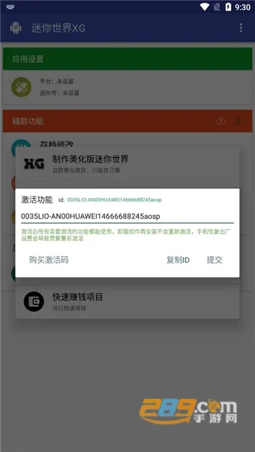 ��������XG��׿���ֻ���v1.2 ��׿��
