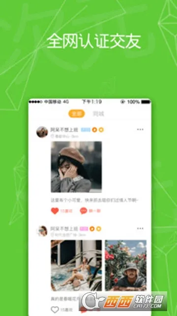 ԭ�±�APP2025�ٷ����°汾v1.2.0 ��Ѱ�