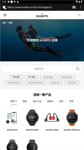 Suunto(运动数据管理) Suunto(运动数据管理)