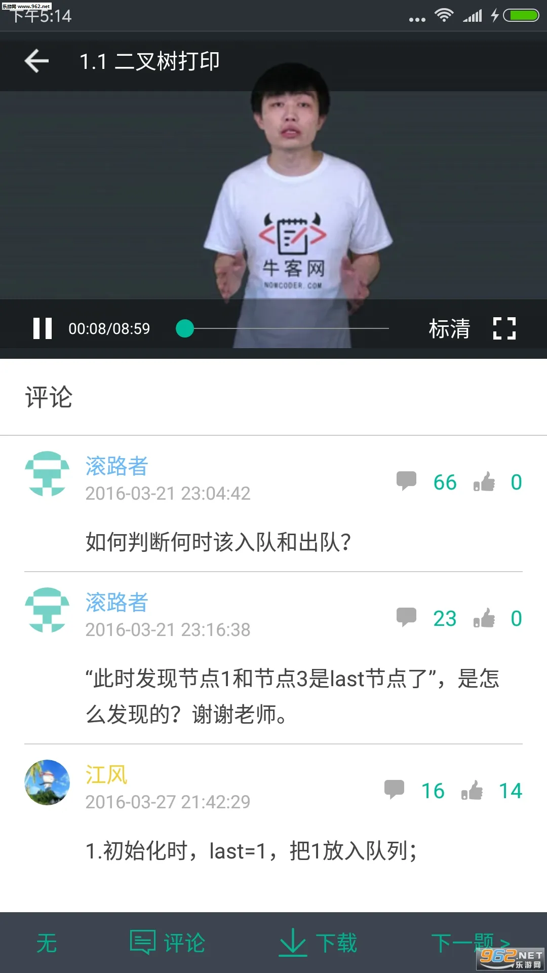 ţ��(IT��ְ����)v3.28.24 ��׿��