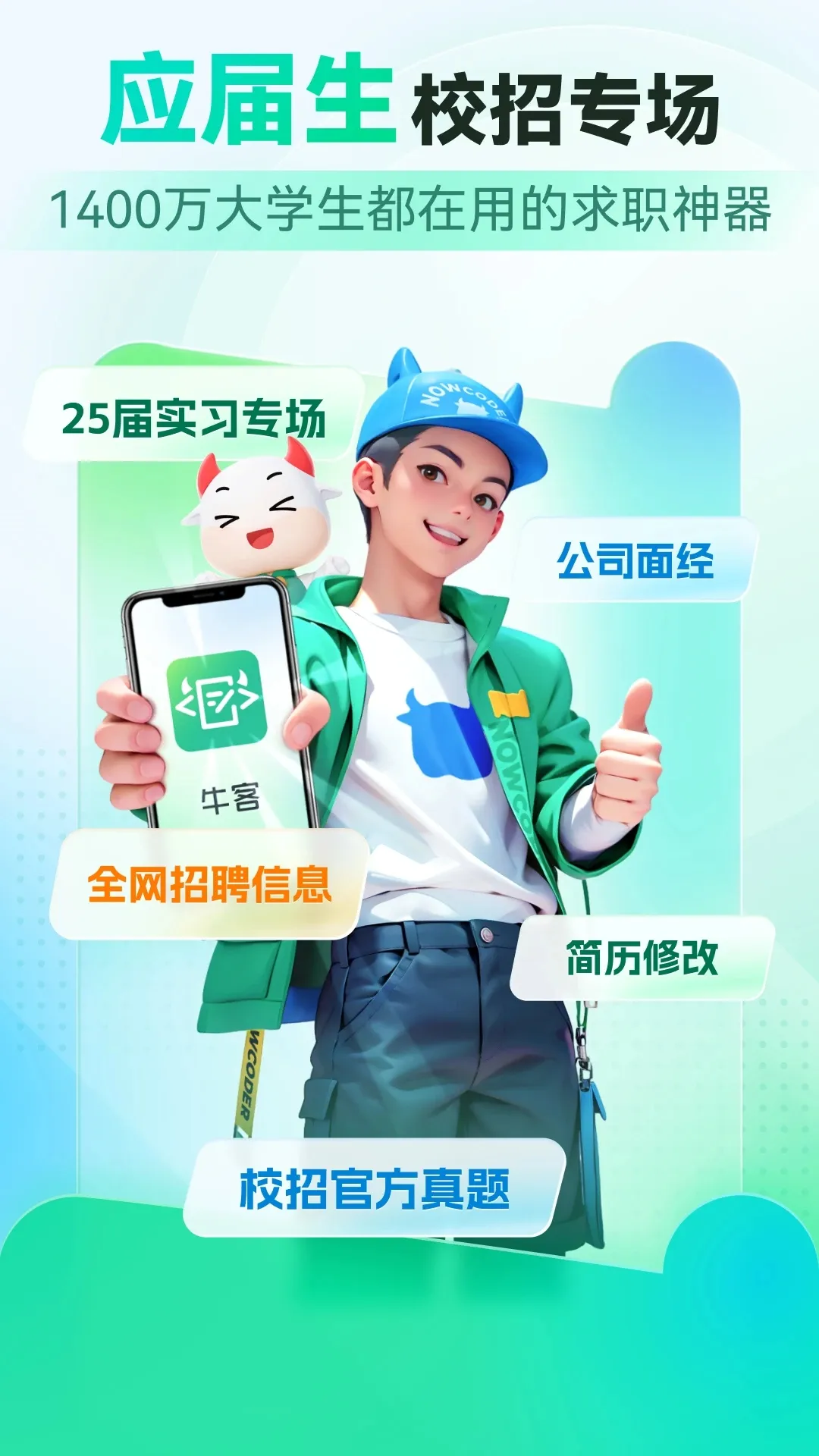 ţ��(IT��ְ����)v3.28.24 ��׿��