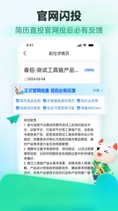 ţ��(IT��ְ����)v3.28.24 ��׿��