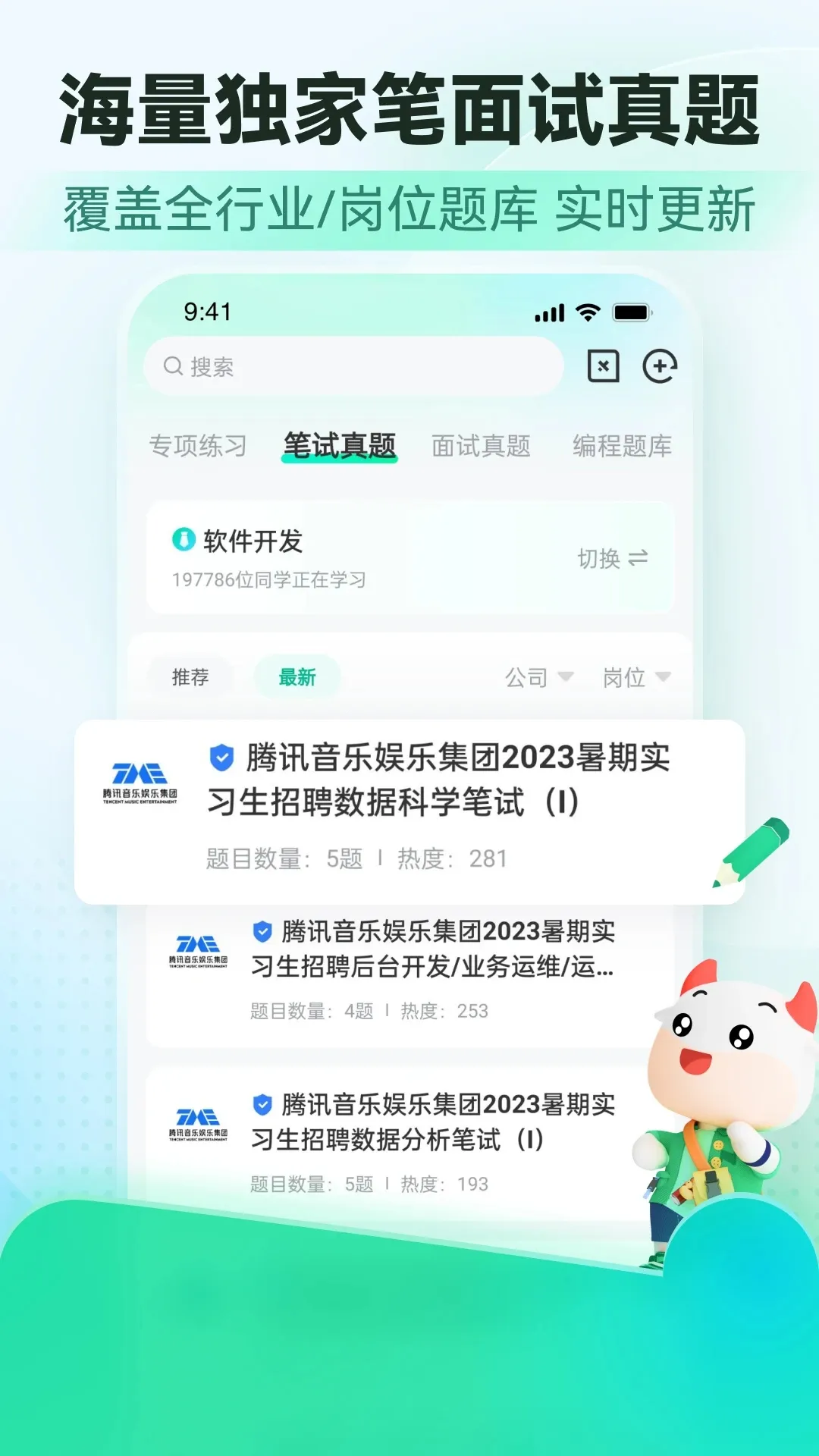 ţ��(IT��ְ����)v3.28.24 ��׿��