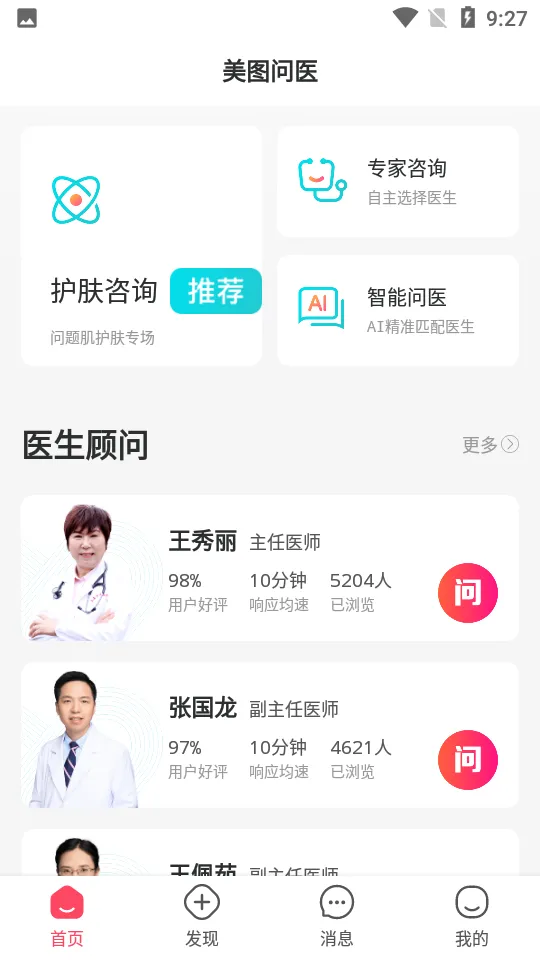 ��ͼ��ҽ(Ƥ������ƽ̨)v1.7.5 app
