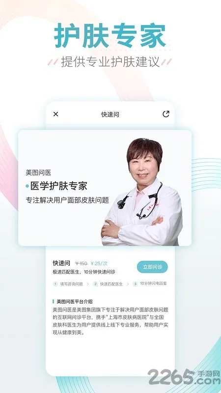 ��ͼ��ҽ(Ƥ������ƽ̨)v1.7.5 app