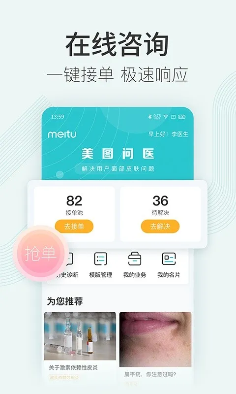 ��ͼ��ҽ(Ƥ������ƽ̨)v1.7.5 app