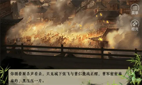 霸业三国(三国战略游戏) 霸业三国(三国战略游戏)