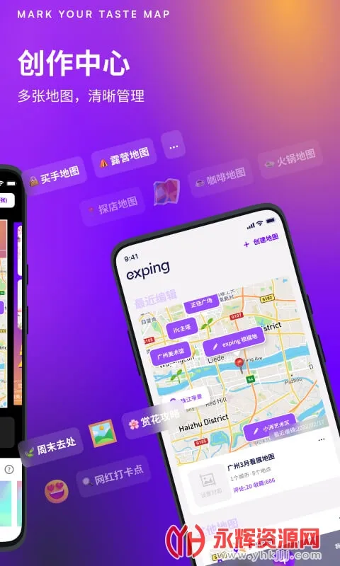 exping(��ͼ��ǹ���)v1.9.11 app