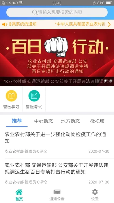 ����ͨ�����ֻ���v1.7.7 �ٷ�����