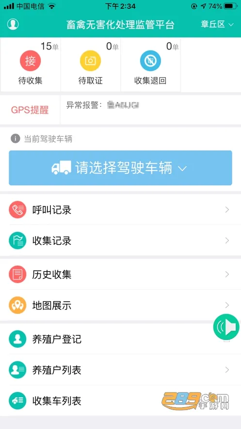 ����ͨ�����ֻ���v1.7.7 �ٷ�����