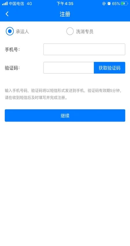 ����ͨ�����ֻ���v1.7.7 �ٷ�����
