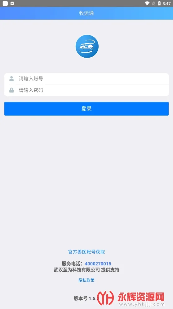 ����ͨ�����ֻ���v1.7.7 �ٷ�����