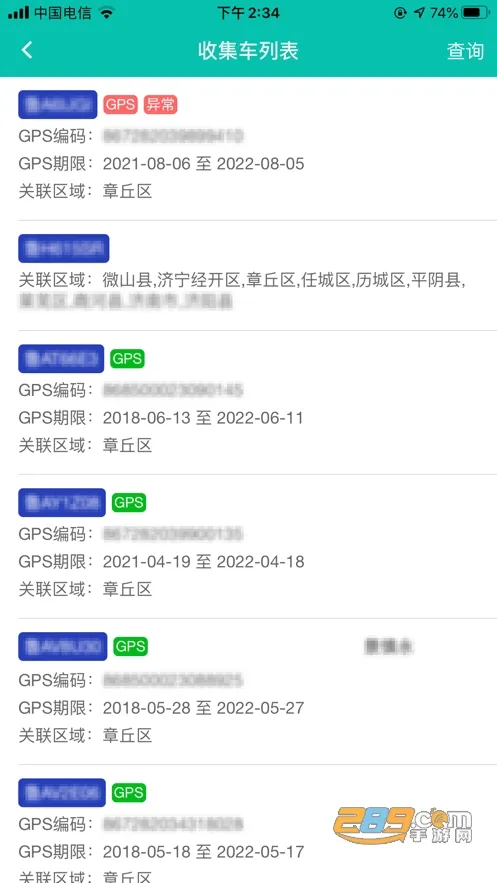 ����ͨ�����ֻ���v1.7.7 �ٷ�����